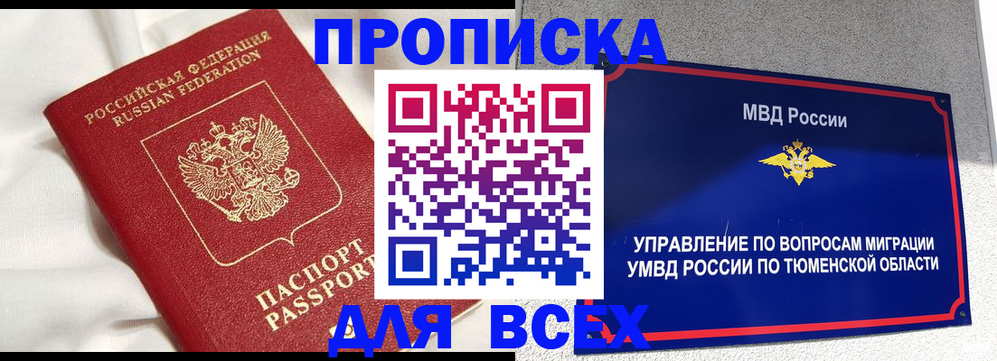 временная регистрация законно в Наволоках