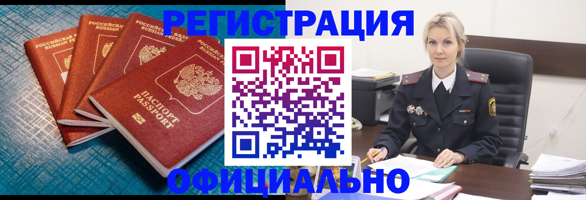 прописка иностранных граждан в Наволоках