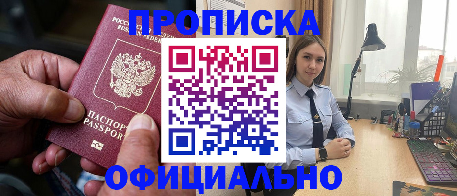 прописка в Наволоках