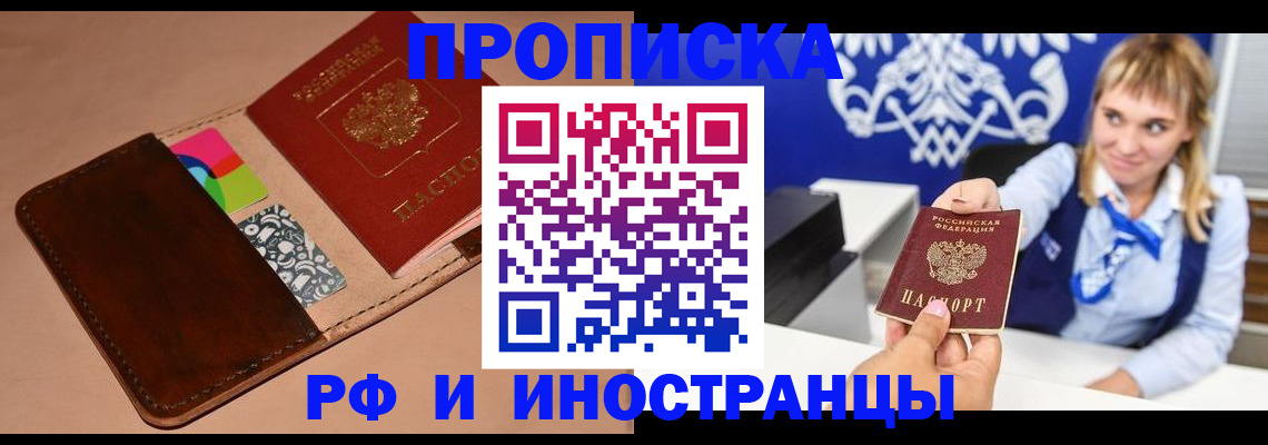 прописка паспорт в Наволоках