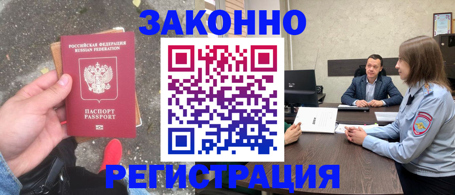 прописка иностранных граждан в Наволоках