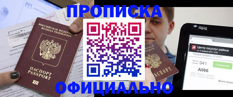 временная прописка в Наволоках
