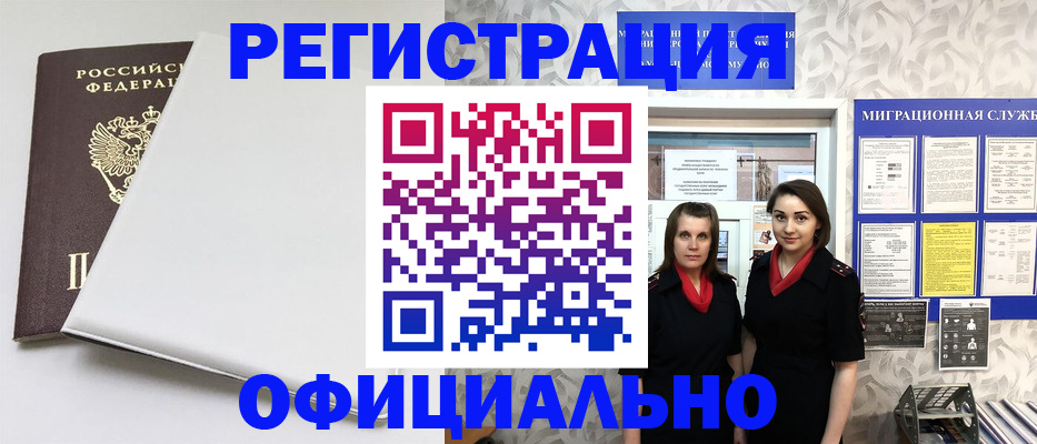прописка 2025 в Наволоках