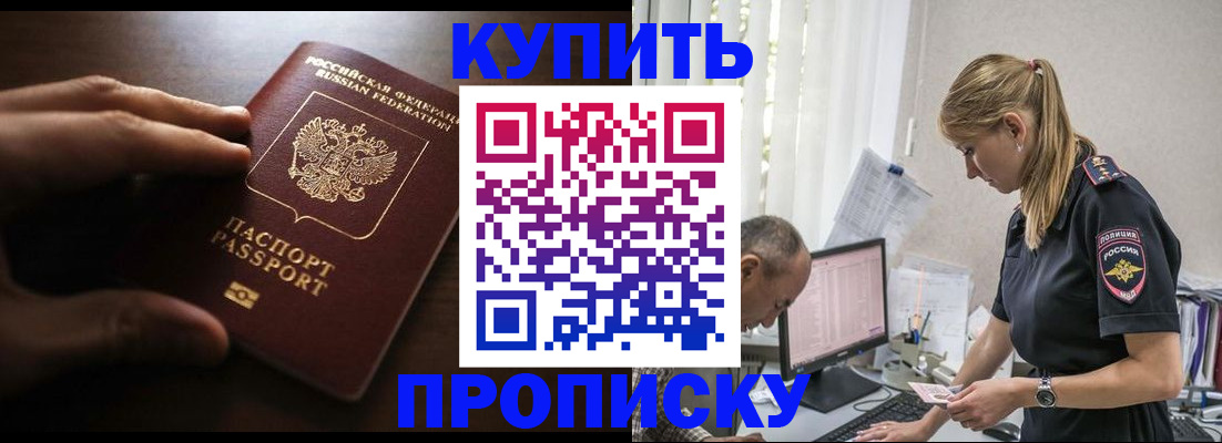 временная регистрация законно в Наволоках