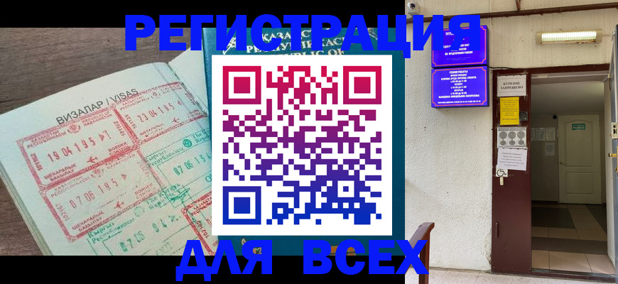 прописка в Наволоках
