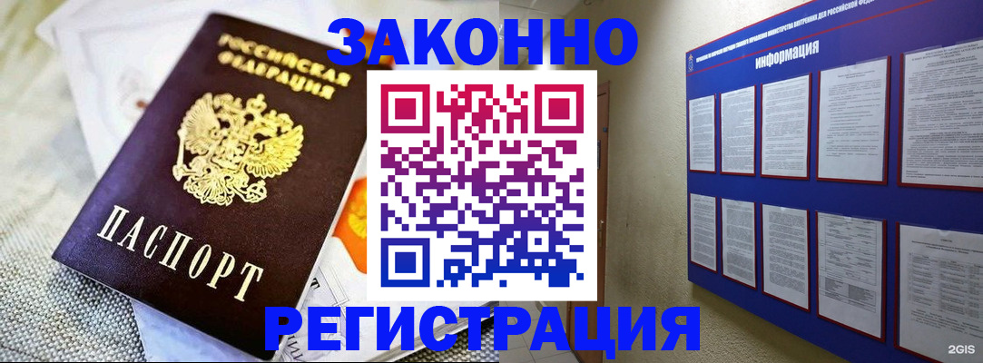 где прописаться в Наволоках
