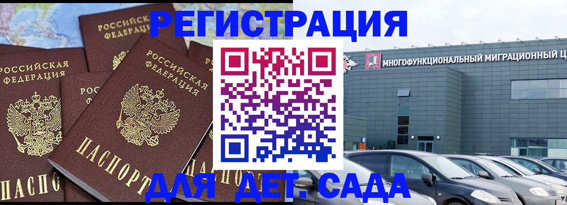 регистрация в Наволоках
